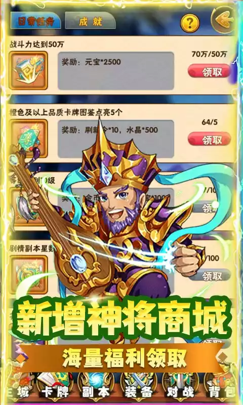 魔域迷宫血送全神将