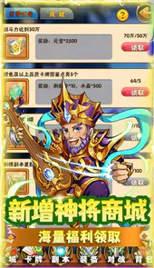 魔域迷宫血送全神将