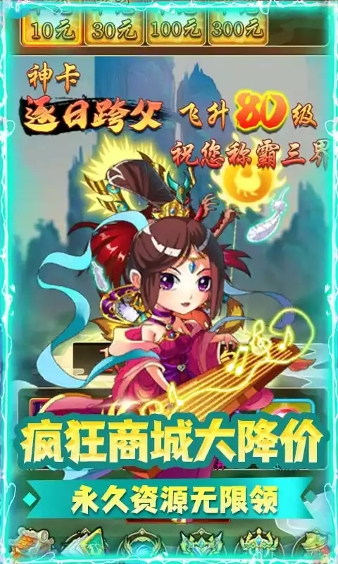 魔域迷宫血送全神将