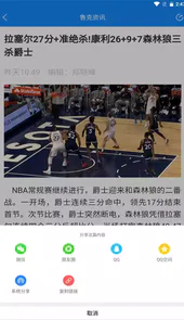 鲁克资讯V2.1.330安卓版