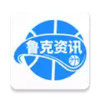 鲁克资讯V2.1.330安卓版 7.6
