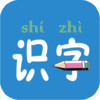 幼儿学前识字app v1.1.3