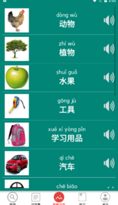 幼儿学前识字app
