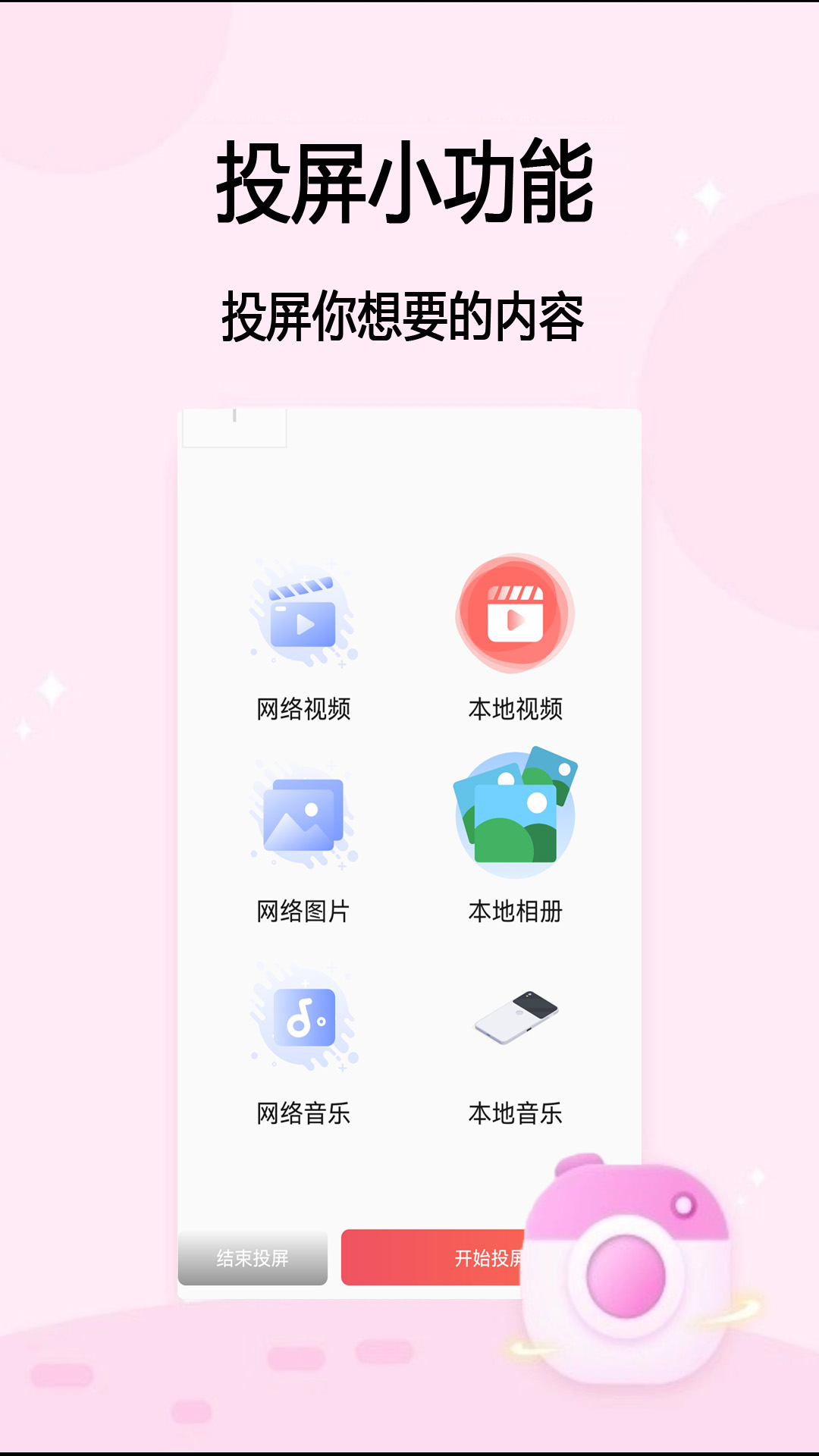 随手拍app