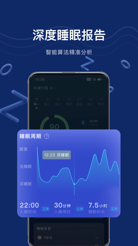 幻休app