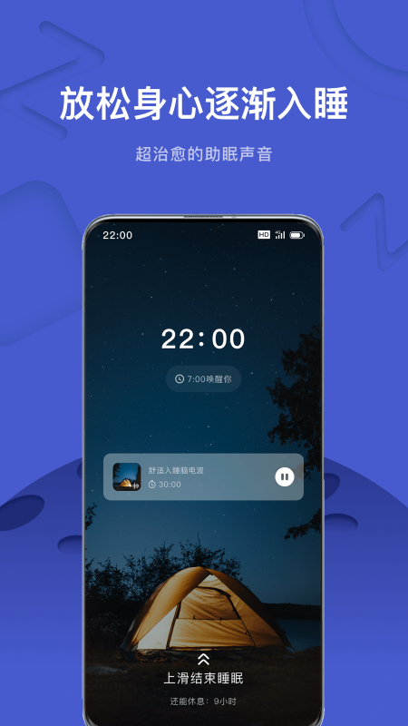 幻休app