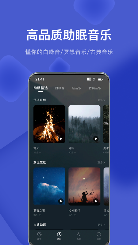 幻休app