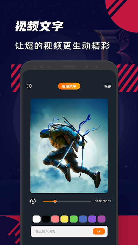 蜜蜂视频编辑app