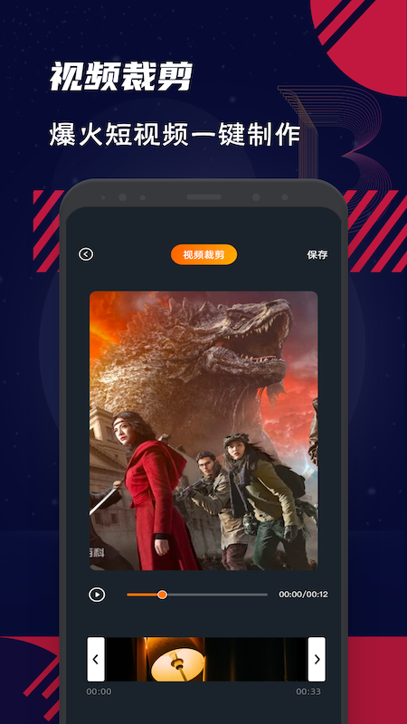 蜜蜂视频编辑app