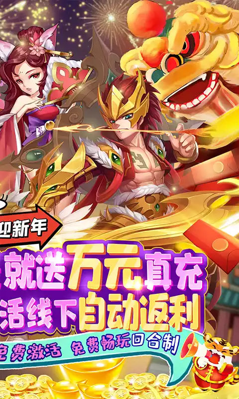 大话白蛇送GM万充