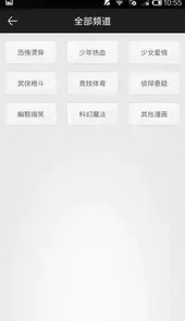 盒子漫画官方网站