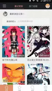 盒子漫画官方网站