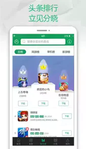 7733游戏盒在线游戏