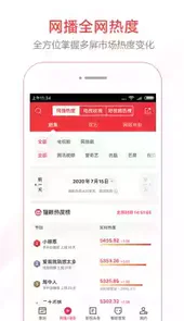 猫眼专业版app