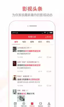 猫眼专业版app