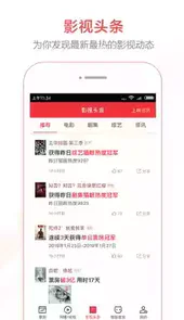猫眼专业版app