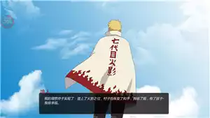 鸣人的假期汉化版