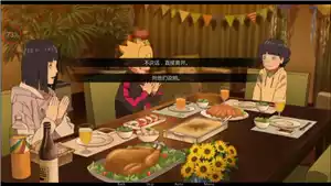 鸣人的假期汉化版