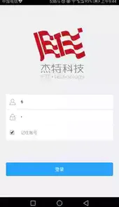 旺点管家pad版