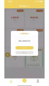 七彩云相册V3.2安卓版