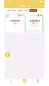 七彩云相册V3.2安卓版