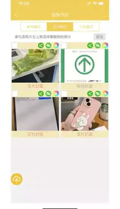 七彩云相册V3.2安卓版
