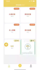 七彩云相册V3.2安卓版