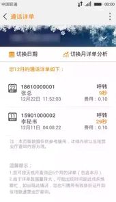 联通客户端官网