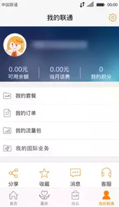 联通客户端官网