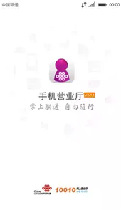 联通客户端官网