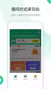 百度知道首页