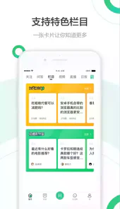 百度知道首页