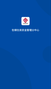 包钢住房公积金app