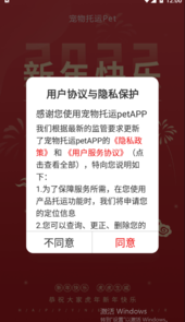 宠物托运pet
