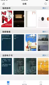 上图数字阅读官方