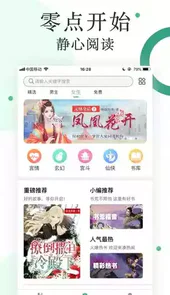 零点阅读官方