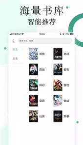零点阅读官方