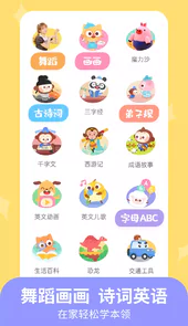 儿歌多多小朋友版V1.2.09安卓版