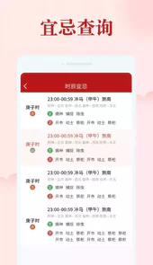 如意日历2022