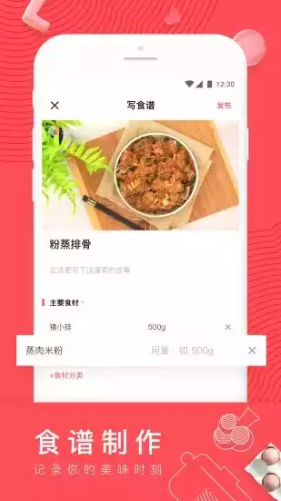 日日煮V3.7.9安卓版