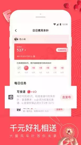 日日煮V3.7.9安卓版
