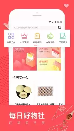 日日煮V3.7.9安卓版