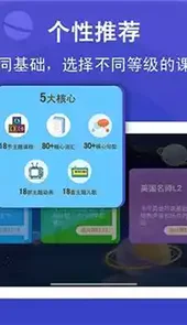 口语星球手机版