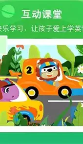 口语星球手机版