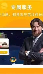 口语星球手机版