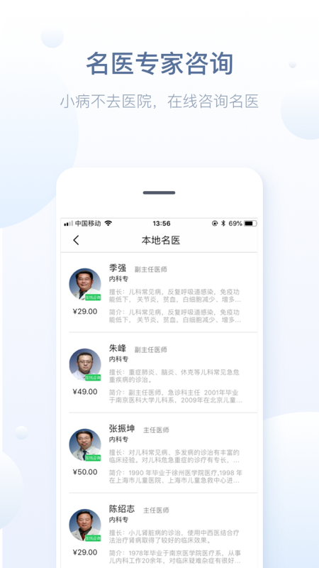 徐州健康通app