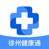 徐州健康通app v1.0.0
