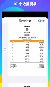 收据制作应用程序