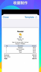 收据制作应用程序
