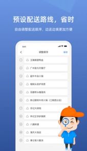 嗖嗖服务